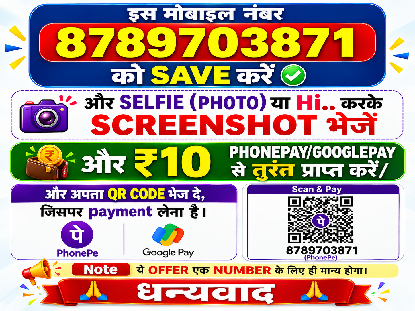 form booking offer